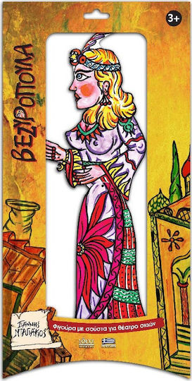 Hellenic Ideas Spring Figure Shadow Theater Various Designs I19543