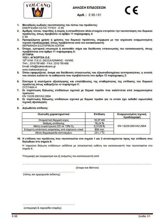 Volcano Енергийна вмъкната касета Дърво Въздушно отопление Прав