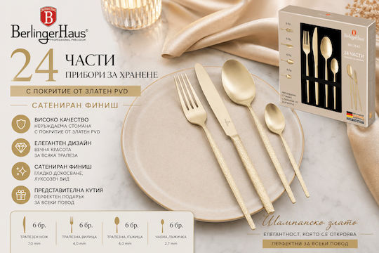Berlinger Haus Комплект прибори от неръждаема стомана златисти 24 бр Berlinger Haus Комплект прибори от неръждаема стомана златисти 24 бр