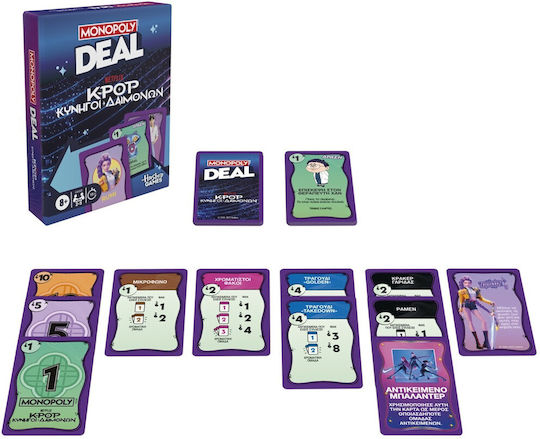 Επιτραπέζιο Παιχνίδι Monopoly Deal K-Pop Κυνηγοί Δαιμόνων για 2-5 Παίκτες 8+ Ετών G4498 Hasbro