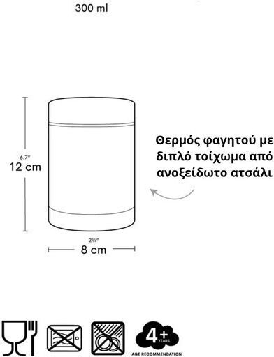 My Sunshine Baby Stainless Steel Food Thermos 300ml
