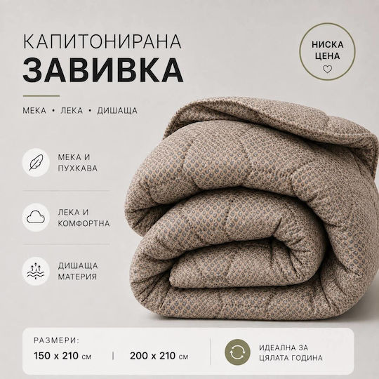 Единична Завивка 150x210 см Терра