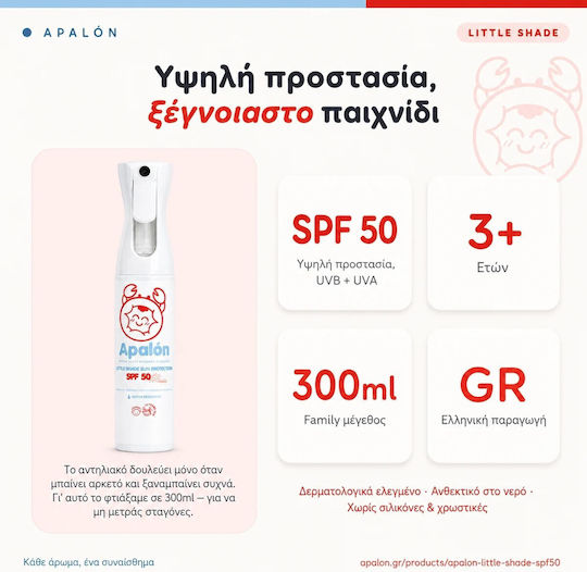 Apalon Little Shade SPF50 Infant Sunscreen Emulsion for Face & Body 300ml