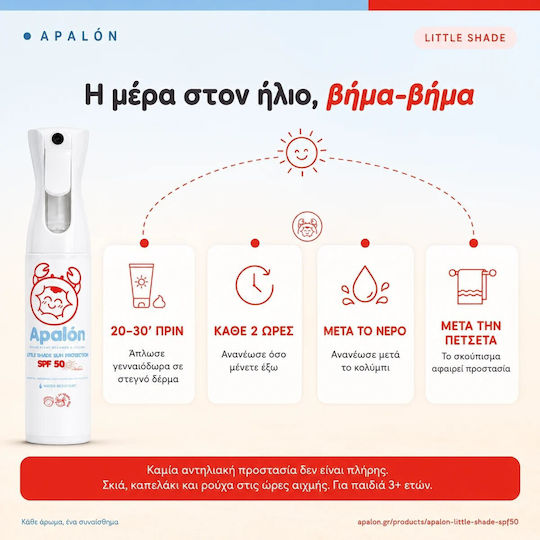 Apalon Little Shade SPF50 Infant Sunscreen Emulsion for Face & Body 300ml