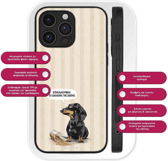 Калъф Sonique Stripe Stories Series Xiaomi Poco F5 Pro 5g Право На Безшумие