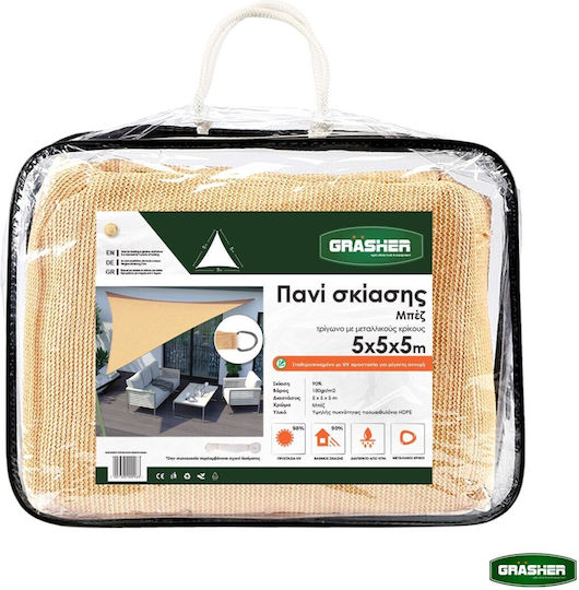 Grasher Ε220 Триъгълник Shade Sail Бежов С парчета 5м 180гр/кв.м