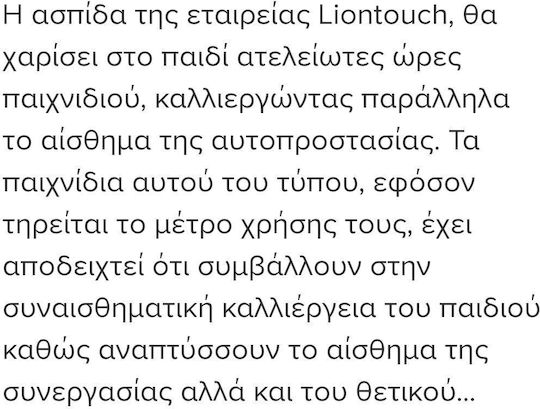 Детски Щит Lntch1