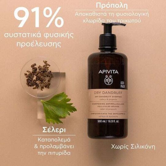 Apivita Dry Dandruff Celery & Propolis Shampoos Against Dandruff & Dry Scalp 500ml