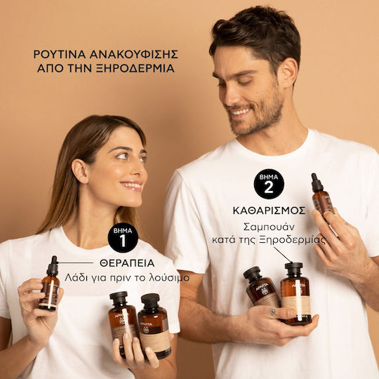 Apivita Dry Dandruff Celery & Propolis Шампоан Против Пърхот и Суха Кожа на Главата 250ml
