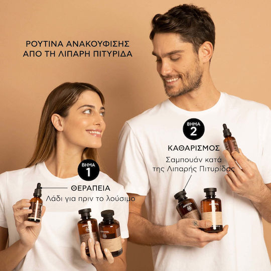 Apivita Oily Dandruff White Willow & Propolis Σαμπουάν κατά της Πιτυρίδας για Λιπαρά Μαλλιά 250ml