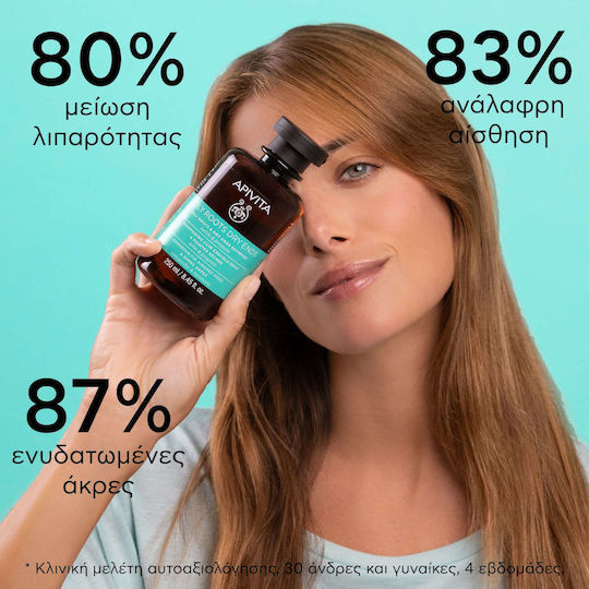 Apivita Rădăcini Grase și Vârfuri Uscate Nettle & Propolis Sampon de Reconstrucție/Hrană & Hidratare pentru Păr Gras 250ml