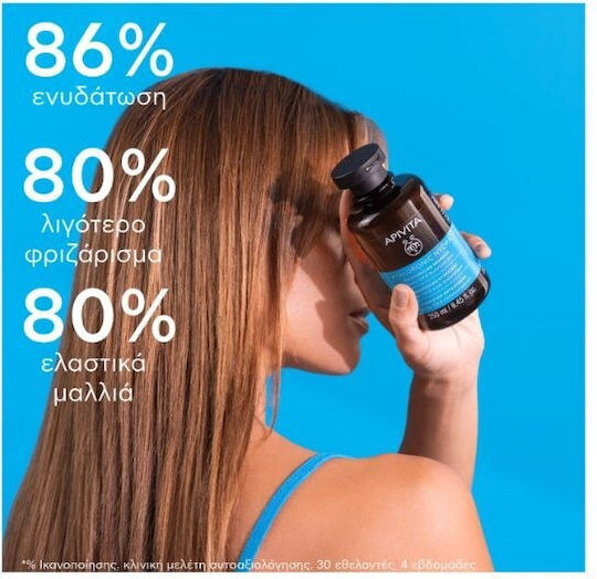 Apivita Hyaluronic Hydra Шампоан за Хидратация 75ml