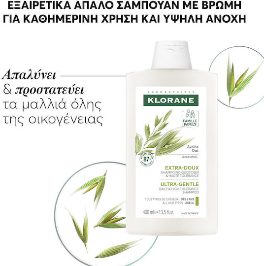 Klorane Oat Milk Σαμπουάν Όγκου για Όλους τους Τύπους Μαλλιών 400ml