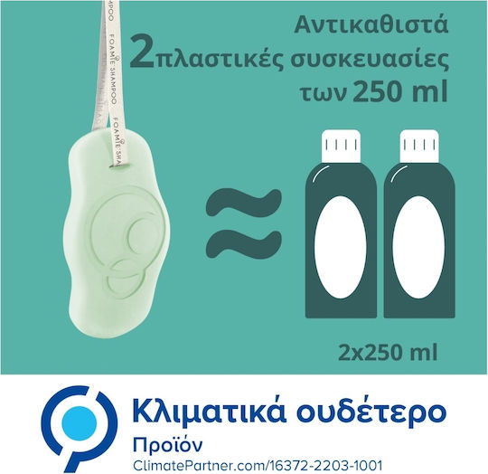 Foamie Aloe Στέρεο Σαμπουάν Ενυδάτωσης για Ξηρά Μαλλιά Μαλλιά 80gr