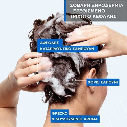 Uriage DS Hair Kerato-reducing Treatment Σαμπουάν κατά της Πιτυρίδας για Όλους τους Τύπους Μαλλιών 150ml