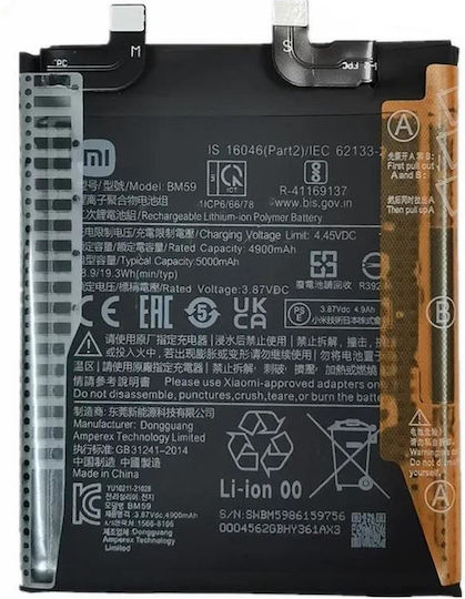 Xiaomi Заместителна батерия 5000mAh за Xiaomi Mi 11T