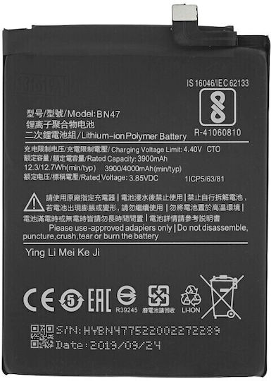 Съвместима заместителна батерия 4000mAh за Mi A2 Lite, Redmi 6 Pro