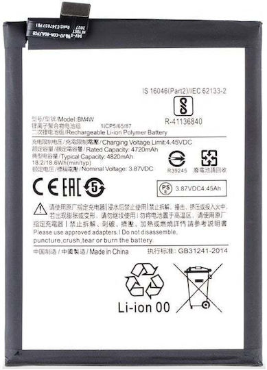 Съвместима заместителна батерия 4820mAh за Xiaomi Mi 10T Lite