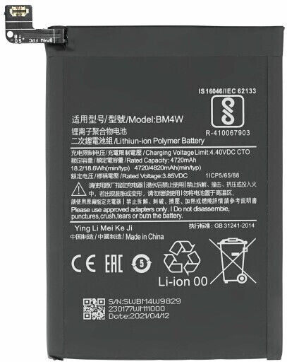Съвместима заместителна батерия 4820mAh за Xiaomi Mi 10T Lite