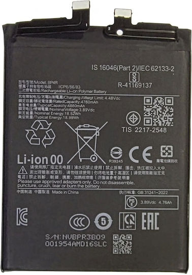 Съвместима заместителна батерия 4880mAh за Xiaomi 14 Pro