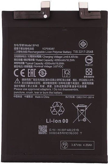 Bp4b Съвместима заместителна батерия 4300mAh за XIAOMI 12 Lite