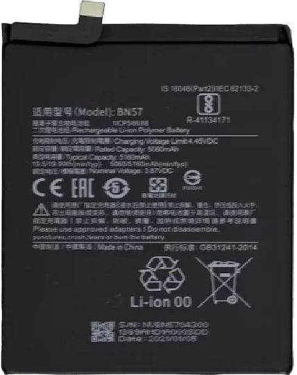 Съвместима заместителна батерия 3000mAh за Xiaomi BN36
