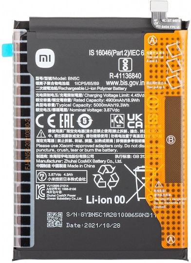 Xiaomi Μπαταρία Αντικατάστασης 5000mAh για Xiaomi Poco M4 Pro 5G.