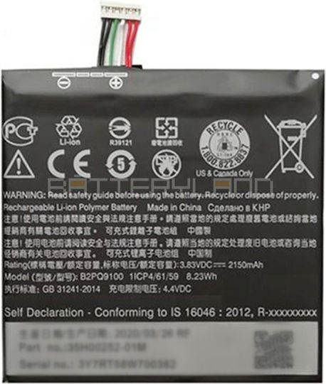 HTC B2PQ9100 Заместителна батерия 2150mAh за HTC One A9