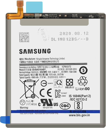 Samsung EB-BA516ABY Service Pack Μπαταρία Αντικατάστασης 4000mAh για Galaxy A51 5G