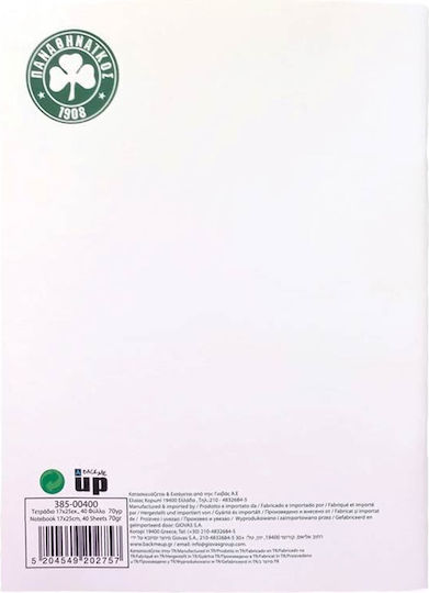 Back Me Up Τετράδιο Ριγέ Β5 Λευκό
