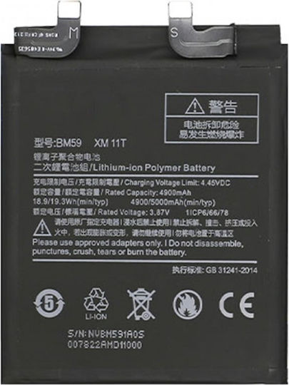 Съвместима заместителна батерия 5000mAh за Mi 11T