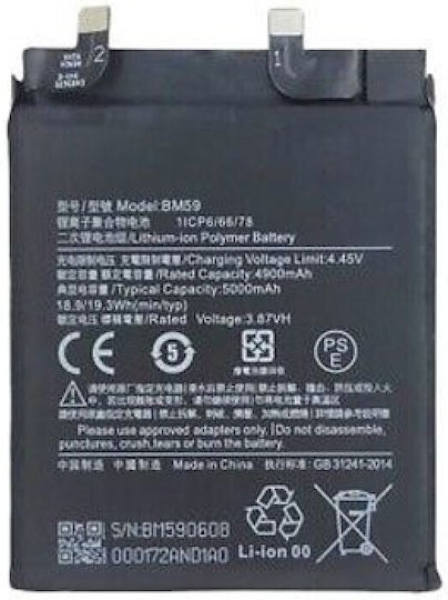 Съвместима заместителна батерия 5000mAh за Mi 11T