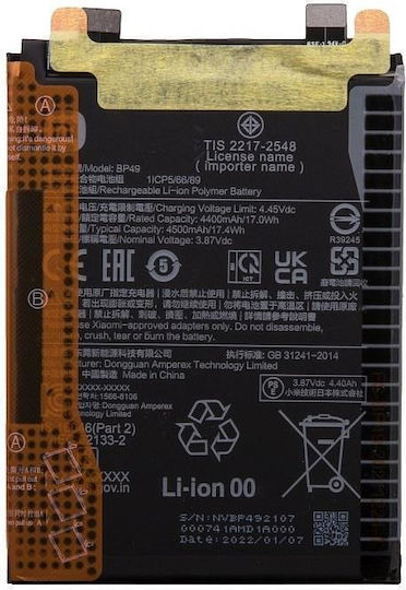 Xiaomi BP49 Μπαταρία Αντικατάστασης 4500mAh για Poco F4 5G