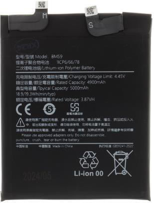 Bm59 Съвместима Батерия За Замяна 5000mAh За Xiaomi 11T