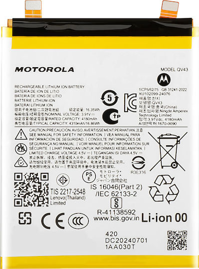 Motorola Батерия За Замяна 4310mAh За ThinkPhone 25 Edge 50 Neo