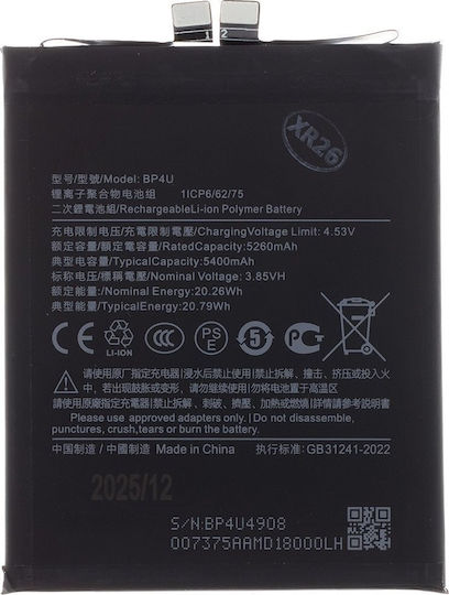 Съвместима Батерия За Замяна 5400mAh За Xiaomi 15
