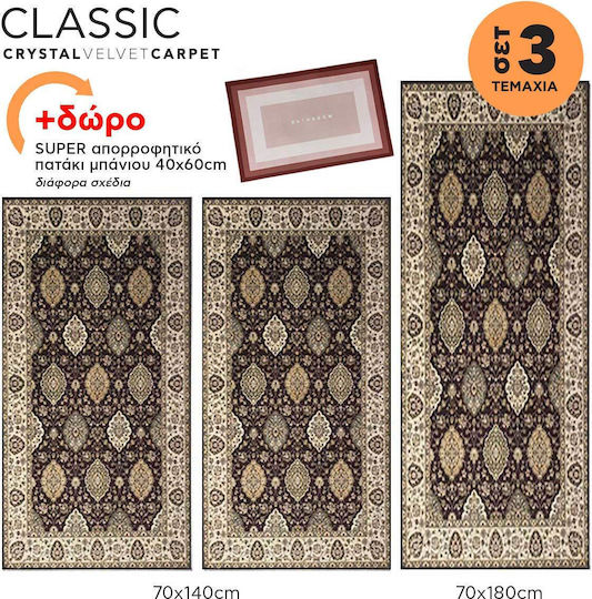 Chios Hellas Кухненски Килим Коридор 70x140cm Crystal Velvet Classic Chios Hellas Кухненски Килим Коридор 70x140cm Crystal Velvet Classic