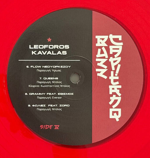 Buzz Capitano* Λεωφόρος Καβάλας Vinyl