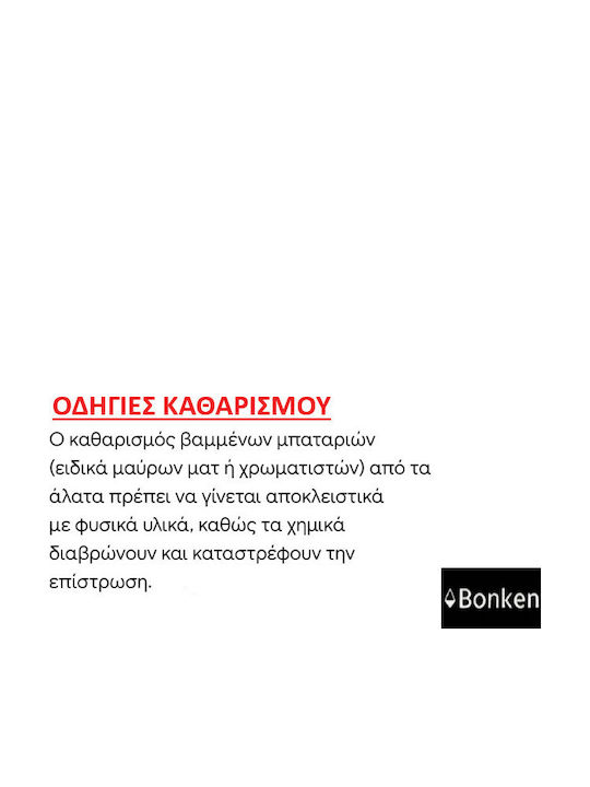 Bonken Τοίχου Εύκαμπτη Μαύρη Bonken Τοίχου Εύκαμπτη Μαύρη