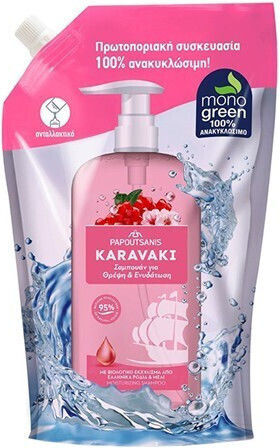 Papoutsanis Karavaki Pomegranate & Honey Refill Shampoos Reconstruction/Nourishment & Hydration for All Hair Types 500ml