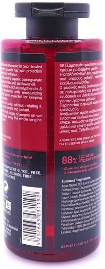Farcom Mea Natura Pomegranate Shampoos for Coloured Hair 300ml