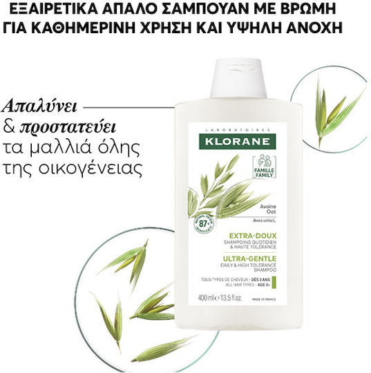 Klorane Oat Milk Шампоан Хидратация за Всички Типове Коса 400ml