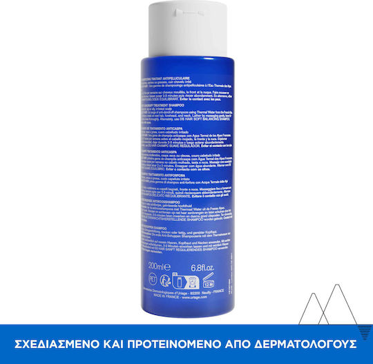Uriage D.S. Hair Anti-Dandruff Treatment Σαμπουάν κατά της Πιτυρίδας για Λιπαρά Μαλλιά 200ml