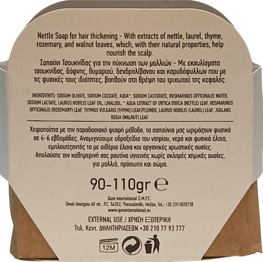 Qure Mr. Q Nettle Στέρεο Σαμπουάν κατά της Πιτυρίδας για Όλους τους Τύπους Μαλλιών 90gr