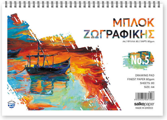 Μπλοκ Ζωγραφικής Salko Paper 80 Φύλλα