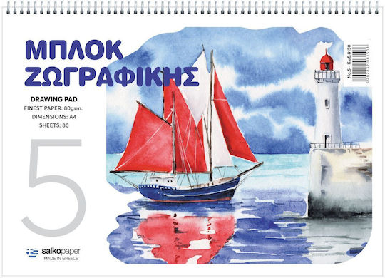 Μπλοκ Ζωγραφικής Salko Paper 80 Φύλλα