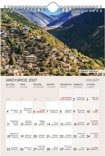 Λιναρδάτος Τοπια Ημερήσιο Επιτοίχιο Ημερολόγιο 2027 Σπιράλ 22x35εκ.