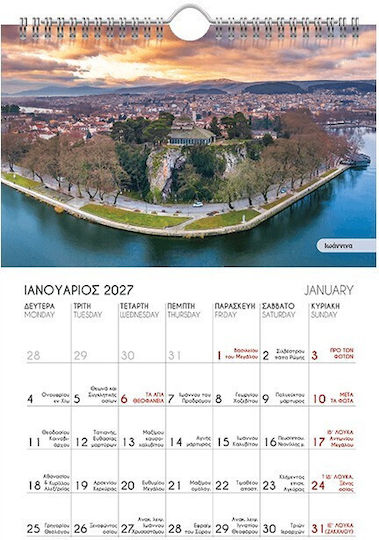 Linardatos Landscape Daily Wall Mounted Diary A4 2027 Spiral 21x29cm