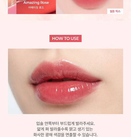 Heimish Lipgloss 04 Amazing Rosa 3,2 g