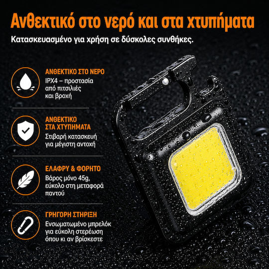 Акумулаторен LED Фенер Ключодържател с Максимална Светлина 800 Лумени